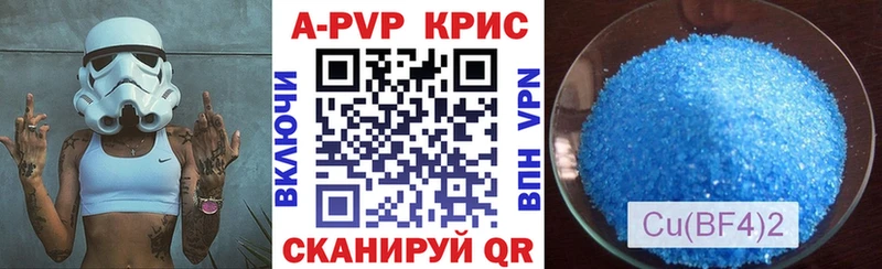 Альфа ПВП СК КРИС  где можно купить наркотик  darknet формула  Таганрог 