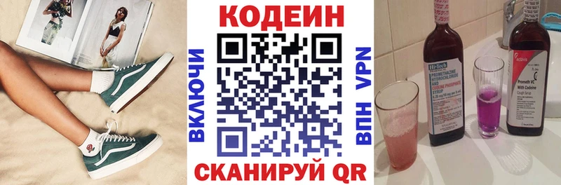 блэк спрут tor  Таганрог  Codein Purple Drank 
