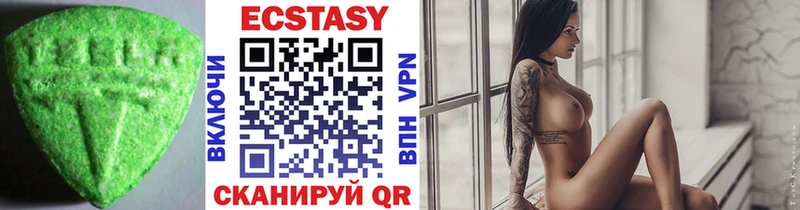 Ecstasy круглые  Таганрог 