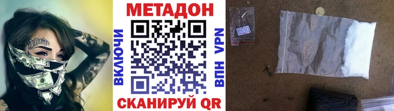 МЕТАДОН мёд  хочу   Таганрог 