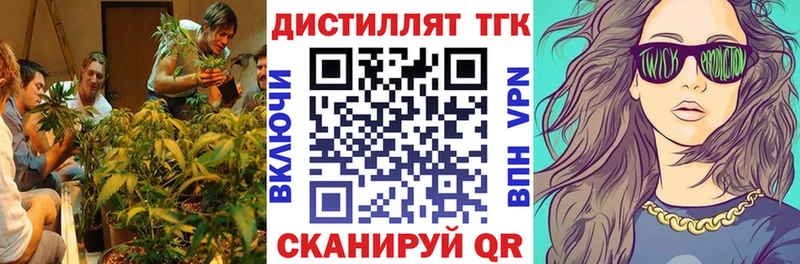 Дистиллят ТГК концентрат  Таганрог 